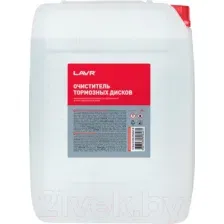 Очиститель тормозов Lavr Ln1499 (20л)