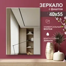 Зеркало С-036