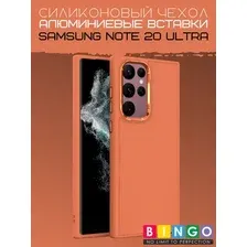 Бампер BINGO Metal для SAMSUNG Note 20 Ultra (оранжевый)