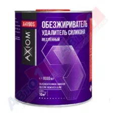 AXIOM A4190 Обезжириватель. Удалитель силикона, 1 л