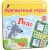 Настольная игра Bumbaram Лудо IM-1004