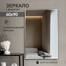 Зеркало 8с-С/031