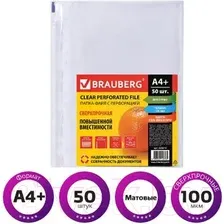 Набор файлов BRAUBERG 225219 (50 шт)