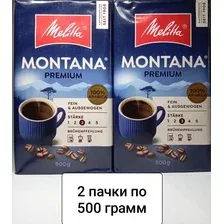 Кофе молотый Melitta Montana premium , комплект из 2 пачек по 500г каждая, Германия.