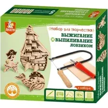 Набор для выжигания Десятое королевство Набор для выжигания и выпиливания по дереву 04424