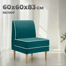Диван Mio Tesoro Бадди 600 (Velutto 20/Velutto 01/натуральное дерево)