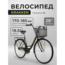 Велосипед Krakken Fortuna 28 р.19.5 2026 (черный, разобранный)