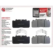 Тормозные колодки дисковые ADR ADR022211