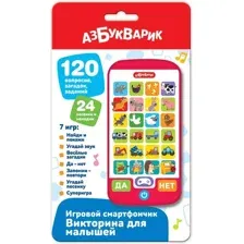 Развивающая игрушка Азбукварик Смартфончик Викторина для малышей 3183