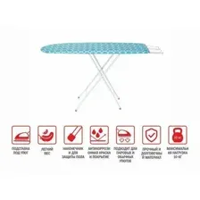 Доска гладильная PERFECTO LINEA Standard 1 1220х300 мм арт. 42-142301
