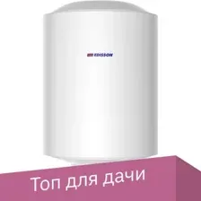 Накопительный водонагреватель Edisson ES 30 V