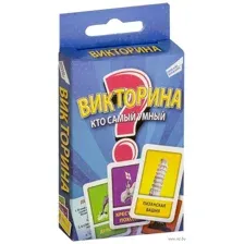 Викторина "Кто самый умный. Cards"