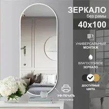 Алмаз-Люкс Зеркало Д-052