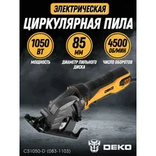 Пила циркулярная DEKO CS1050-D