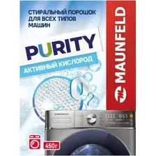 Стиральный порошок MAUNFELD Purity Automat MWP450SO 450 г