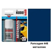 Эмаль с кисточкой Рапсодия 448 синий металлик 15 мл. KUDO KU70448
