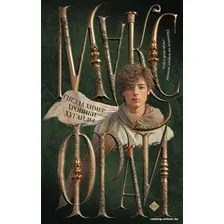Книга издательства АСТ. Гнезда химер. Хроники Хугайды 9785171375966 (Фрай М.)