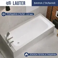 Ванна Lauter Tova 160 21S16022 + сифон 21Y31001 (с ножками)