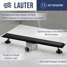 Трап/канал Lauter 2120122-QGB 1200x70 (черный матовый)