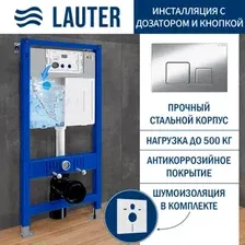 Инсталляция для унитаза Lauter 21901002 с кнопкой 219701F (хром)