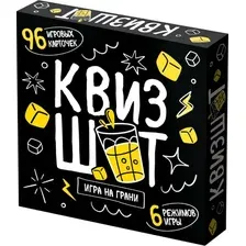 Квизшот (18+)