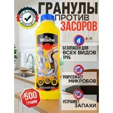 Средства для устранения засоров 500 г