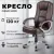 Кресло офисное Mio Tesoro Изотта AF-C7322 (коричневый)