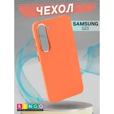 Чехол-накладка Bingo Metal для Galaxy S23 (оранжевый)