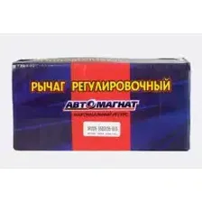Рычаг регулировки тормоза АВТОМАГНАТ 64226-3502136-010