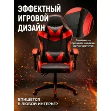 Кресло геймерское OC-810 красно-черное