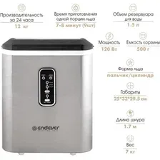 Льдогенератор Endever Cristal-55