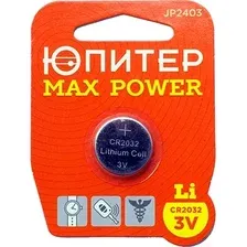 Батарейка Юпитер CR2032 JP2403