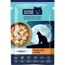 Влажный корм для кошек Ночной охотник Белая рыба в желе (85г)