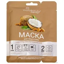 Тканевая маска для лица и шеи "Ультраувлажнение" (36 г)