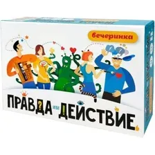 Настольная игра Мир Хобби Правда или действие?! Вечеринка