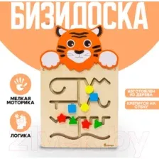 Бизиборд Alatoys Настенная бизидоска Тигренок ББ605