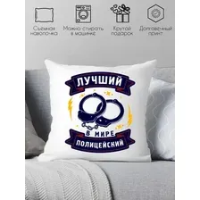 Декоративная подушка Print Style Лучший в мире полицейский 40x40plat258 (40x40 см)
