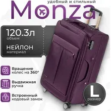 Чемодан Monza 8038# (L, фиолетовый)