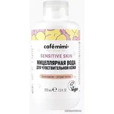 Мицеллярная вода для лица Le Cafe Мицеллярная вода de Beaute Cafe Mimi Sensitive Skin (220 мл)