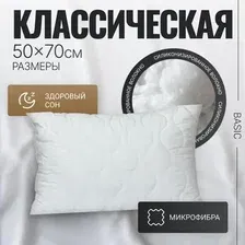 Спальная подушка Mio Tesoro 4сМТ05ар 50x70