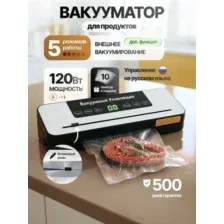 Вакуумный упаковщик с резаком и шлангом для вакуумирование контейнеров, 10 пакетов в подарок, 120Вт, черно-серый 35115см