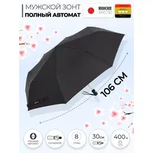 Мужской зонт Три слона M5795