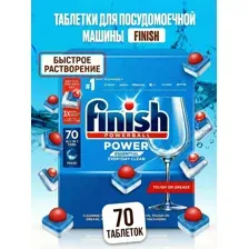 Таблетки для посудомойки Finish Power Essential 70шт