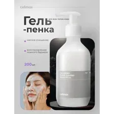 Гель для умывания Celimax Dual Barrier Mild Gel Cleanser, 200 мл