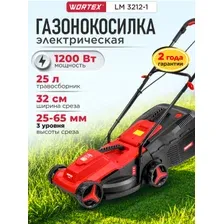 Газонокосилка электрическая WORTEX LM 3212-1