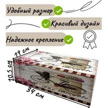 Декоративная шкатулка MonAmi DH149-1-1