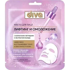 Маска для лица тканевая DIVA Лифтинг и омоложение