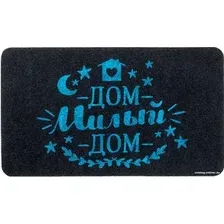 Придверный коврик SunStep Familia Милый дом 45x75 37-918 (черный/голубой)
