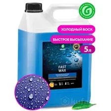 Grass Воск Fast Wax 5кг 110101