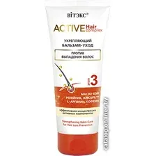 Бальзам Витэкс Active HairComplex Укрепляющий 200 мл